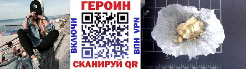 ГЕРОИН Heroin  Иланский 