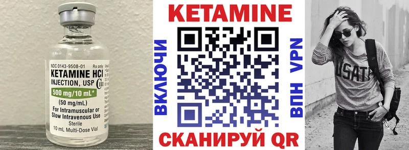 Кетамин VHQ  дарнет шоп  Иланский 