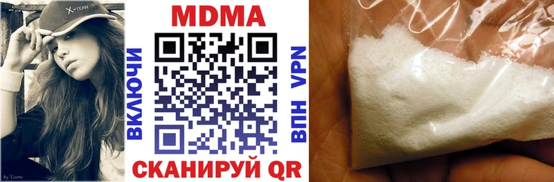 MDMA кристаллы  Иланский 
