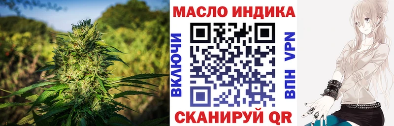 ТГК THC oil Иланский